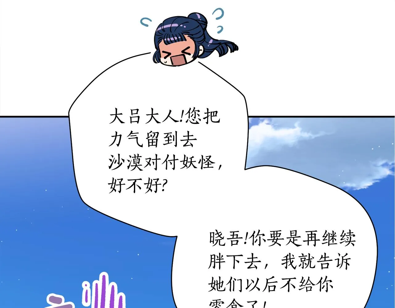 第52话养育之恩 第165页