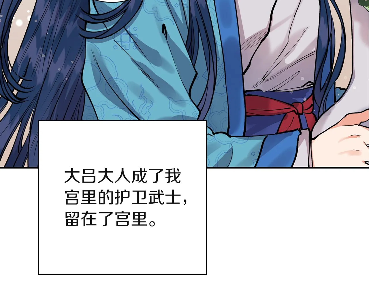 第50话坦诚相待 第18页