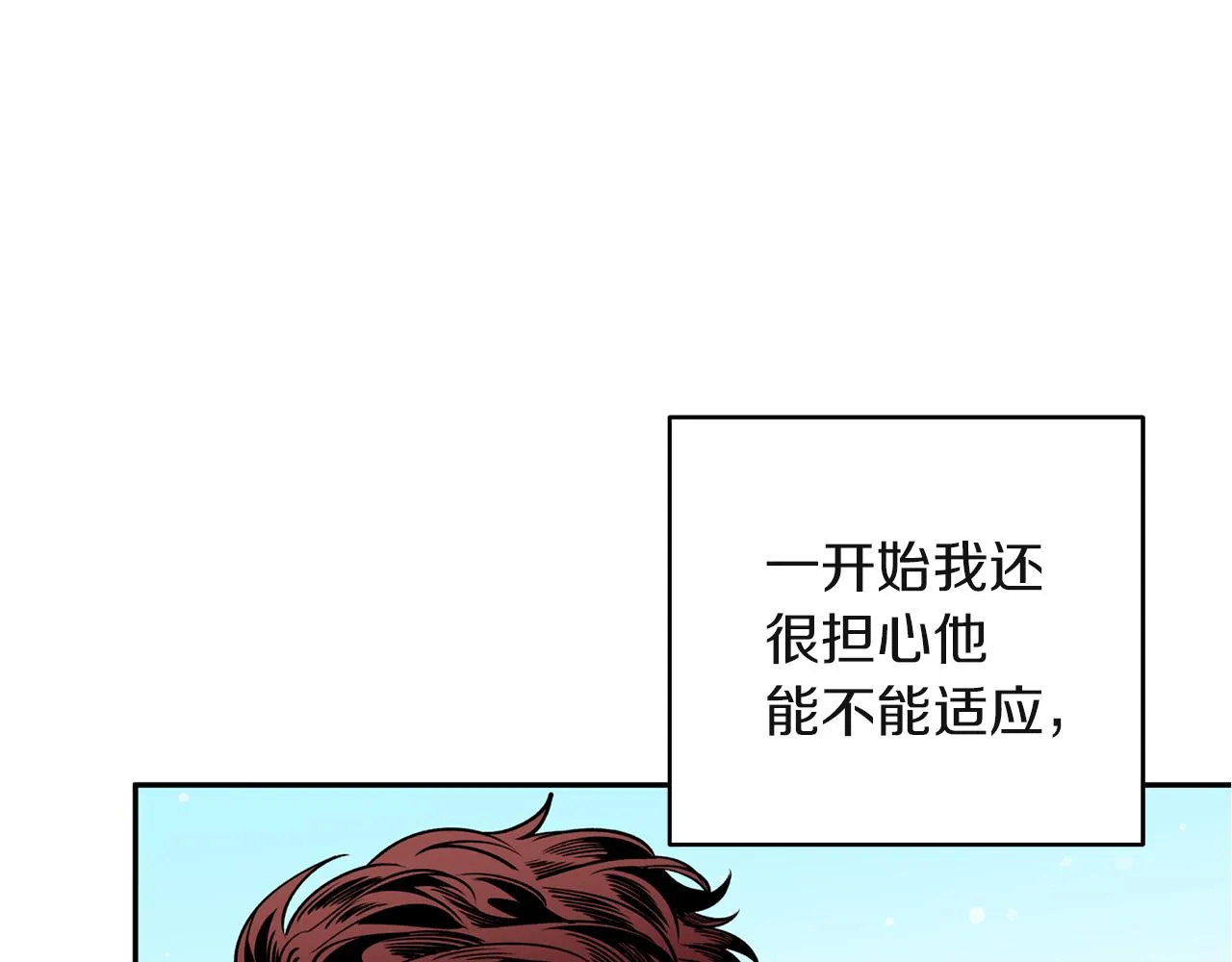 第50话坦诚相待 第19页