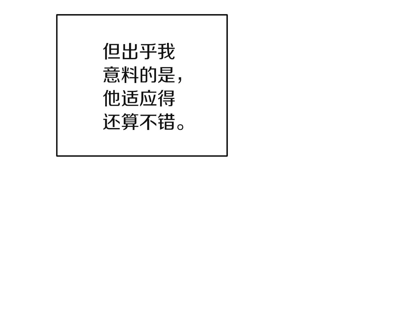 第50话坦诚相待 第21页
