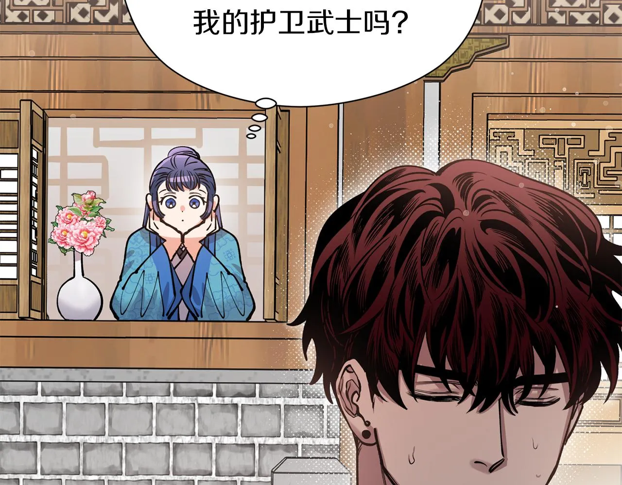 第50话坦诚相待 第28页