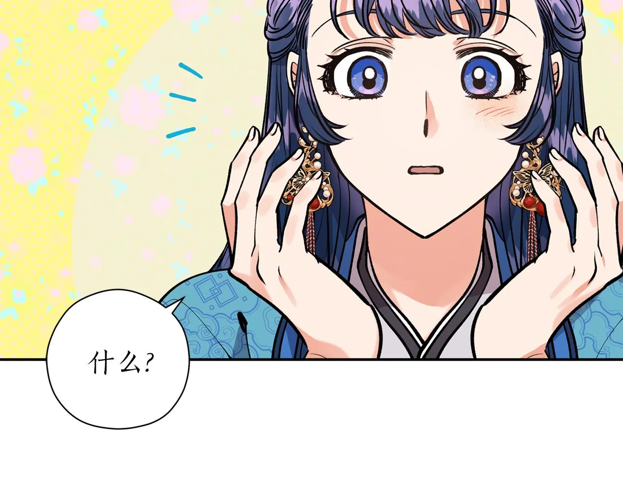 第50话坦诚相待 第33页