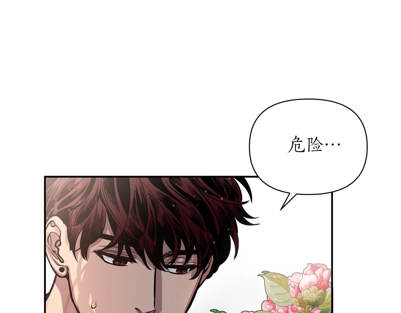 第50话坦诚相待 第43页