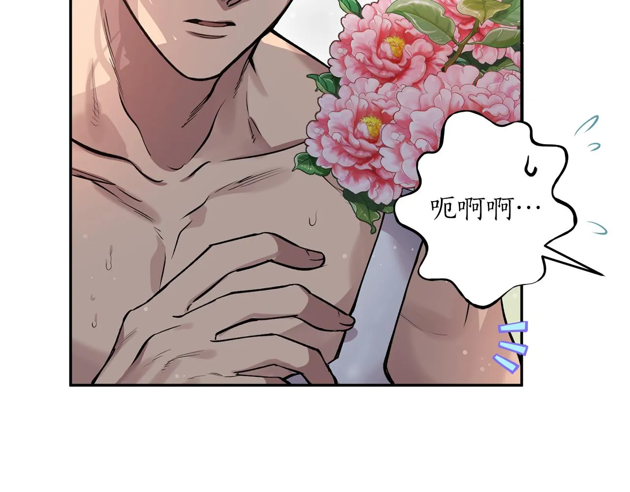第50话坦诚相待 第44页