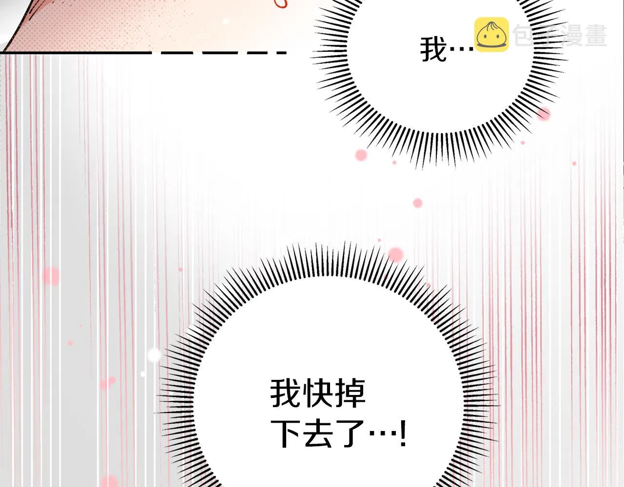 第50话坦诚相待 第49页