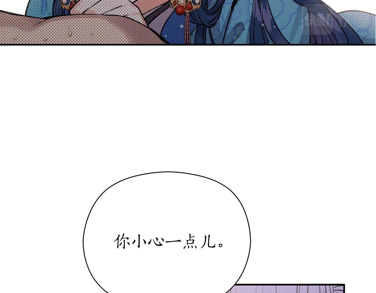 第50话坦诚相待 第54页