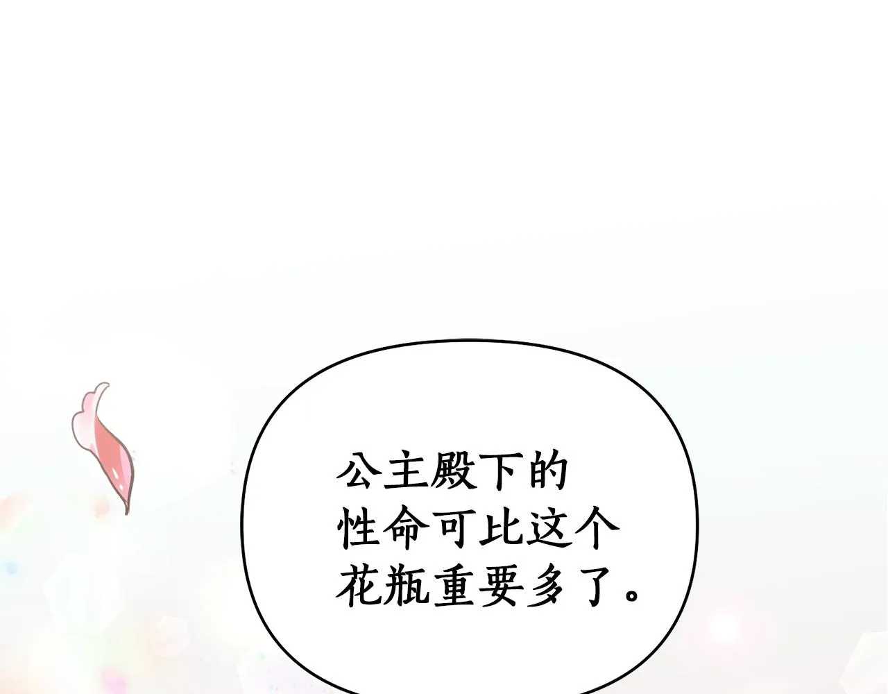 第50话坦诚相待 第57页