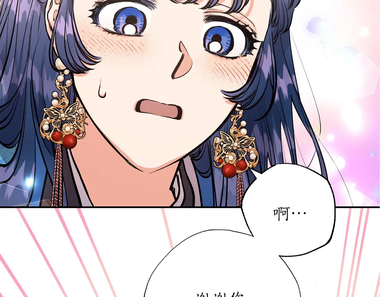第50话坦诚相待 第61页