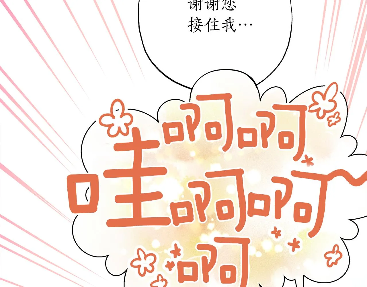 第50话坦诚相待 第62页