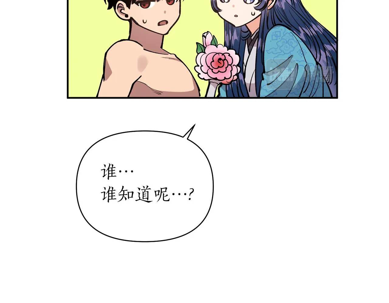 第50话坦诚相待 第68页