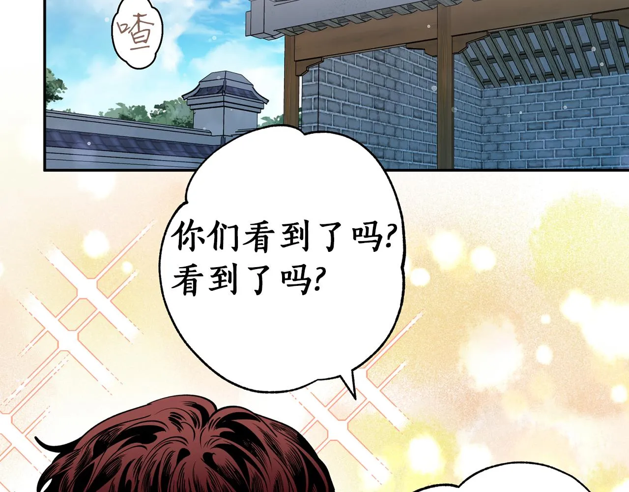 第50话坦诚相待 第70页