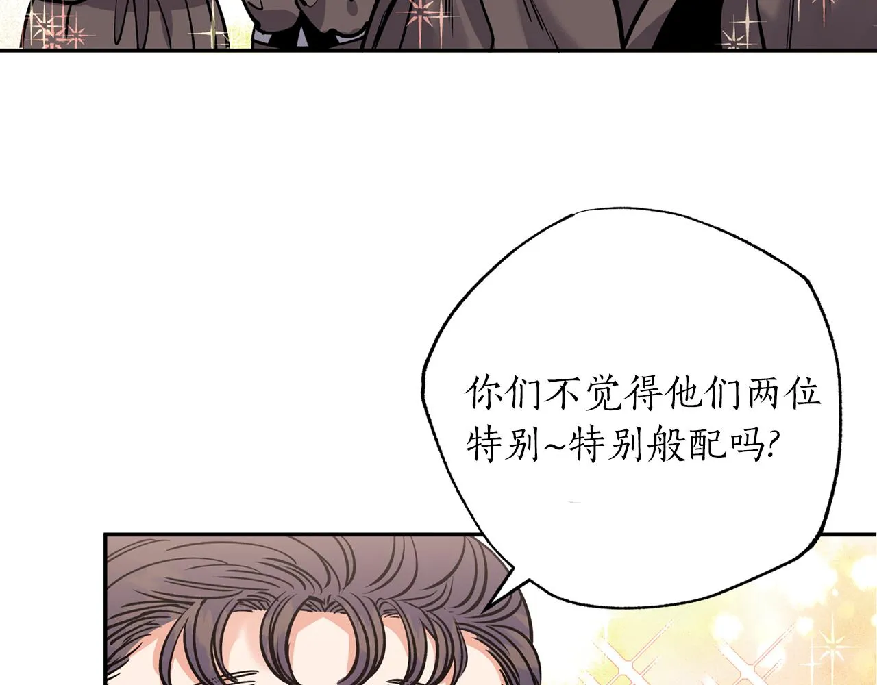 第50话坦诚相待 第73页
