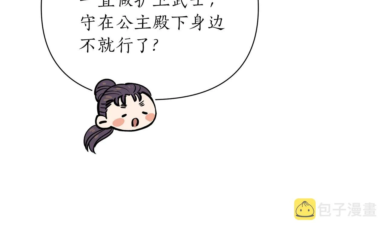 第50话坦诚相待 第78页