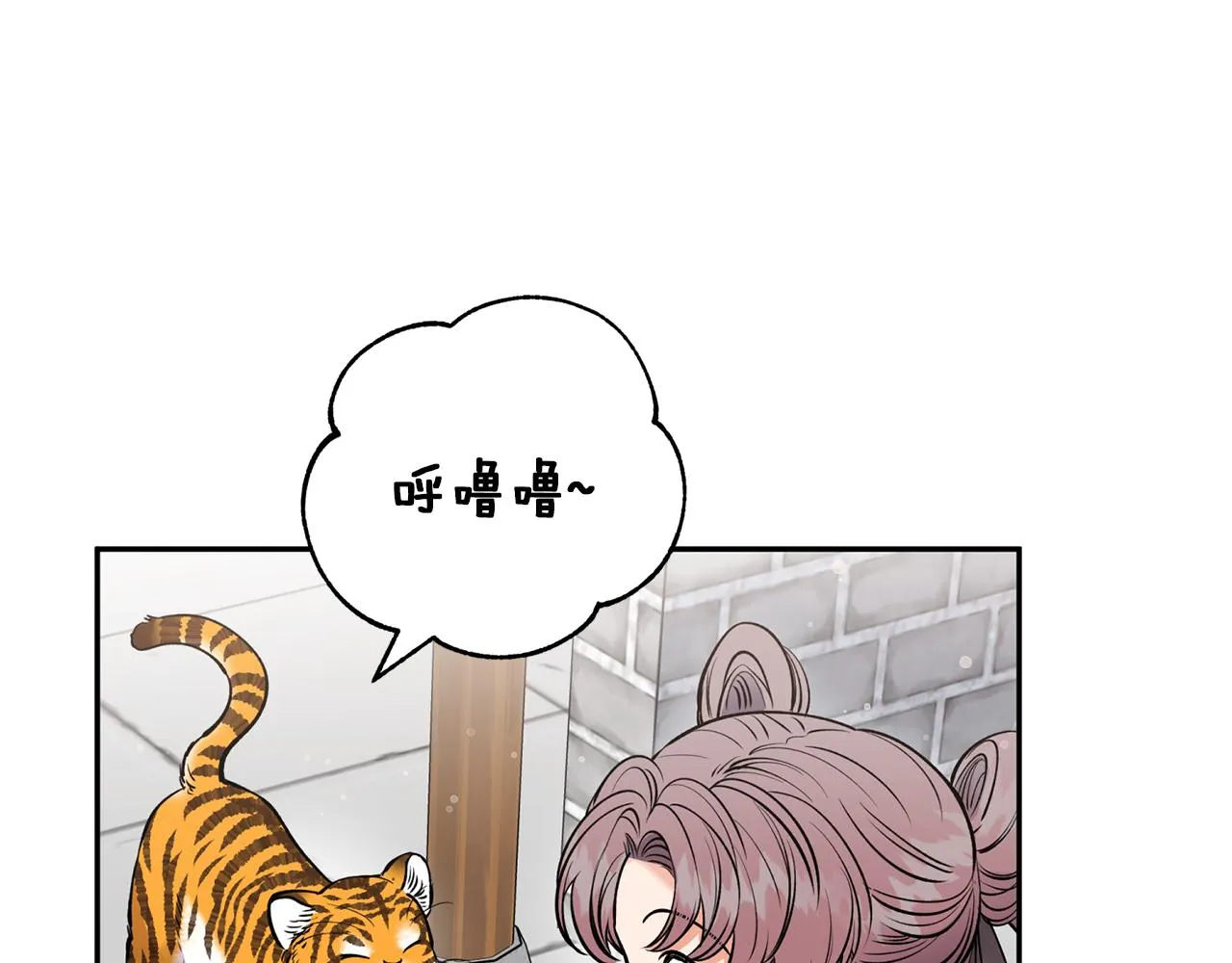 第50话坦诚相待 第87页