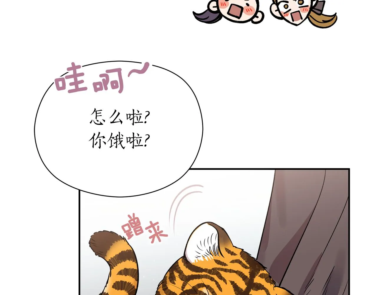第50话坦诚相待 第89页