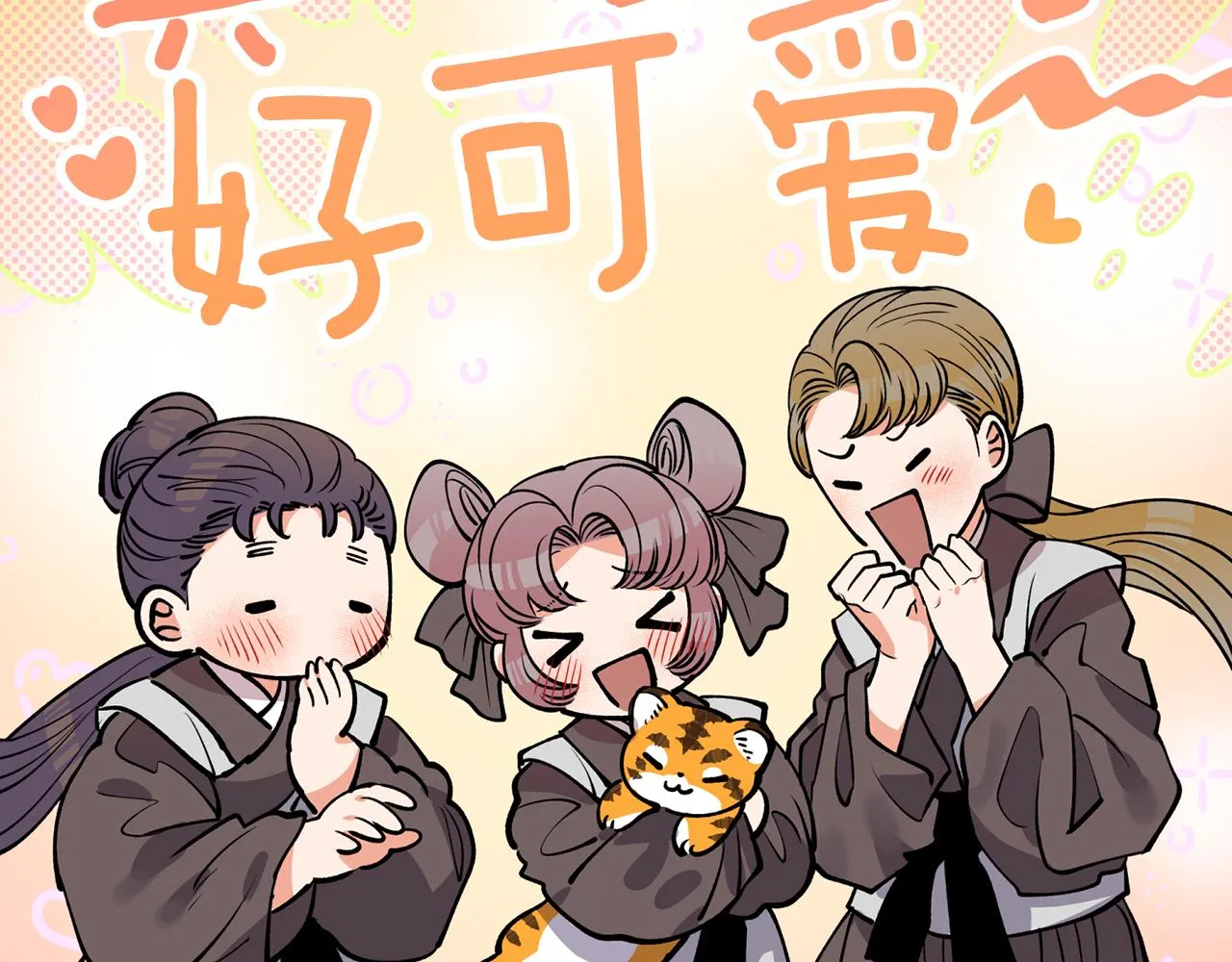 第50话坦诚相待 第92页