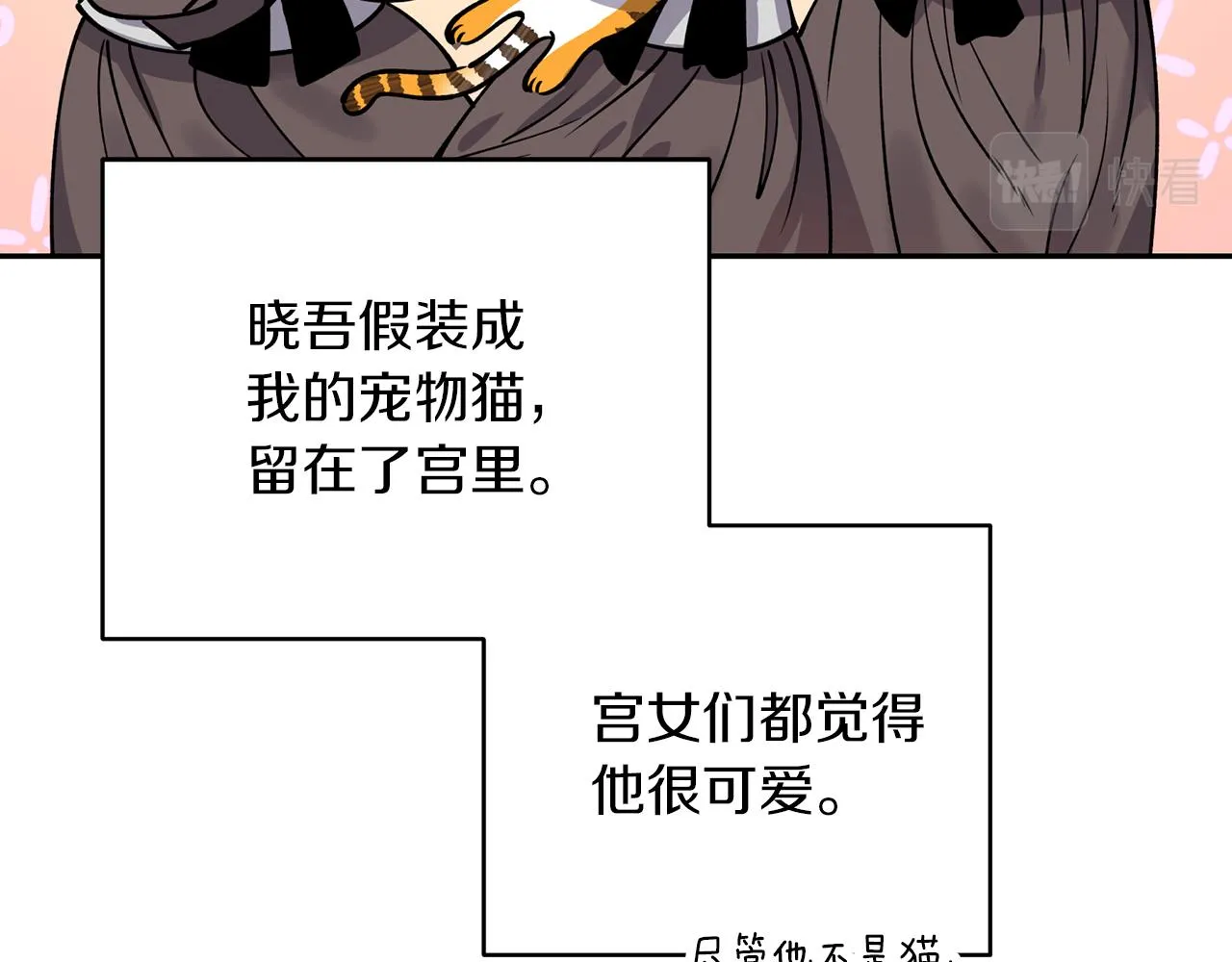 第50话坦诚相待 第93页