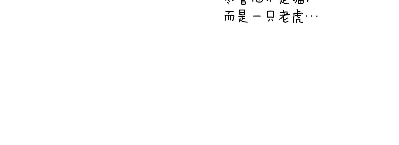 第50话坦诚相待 第94页