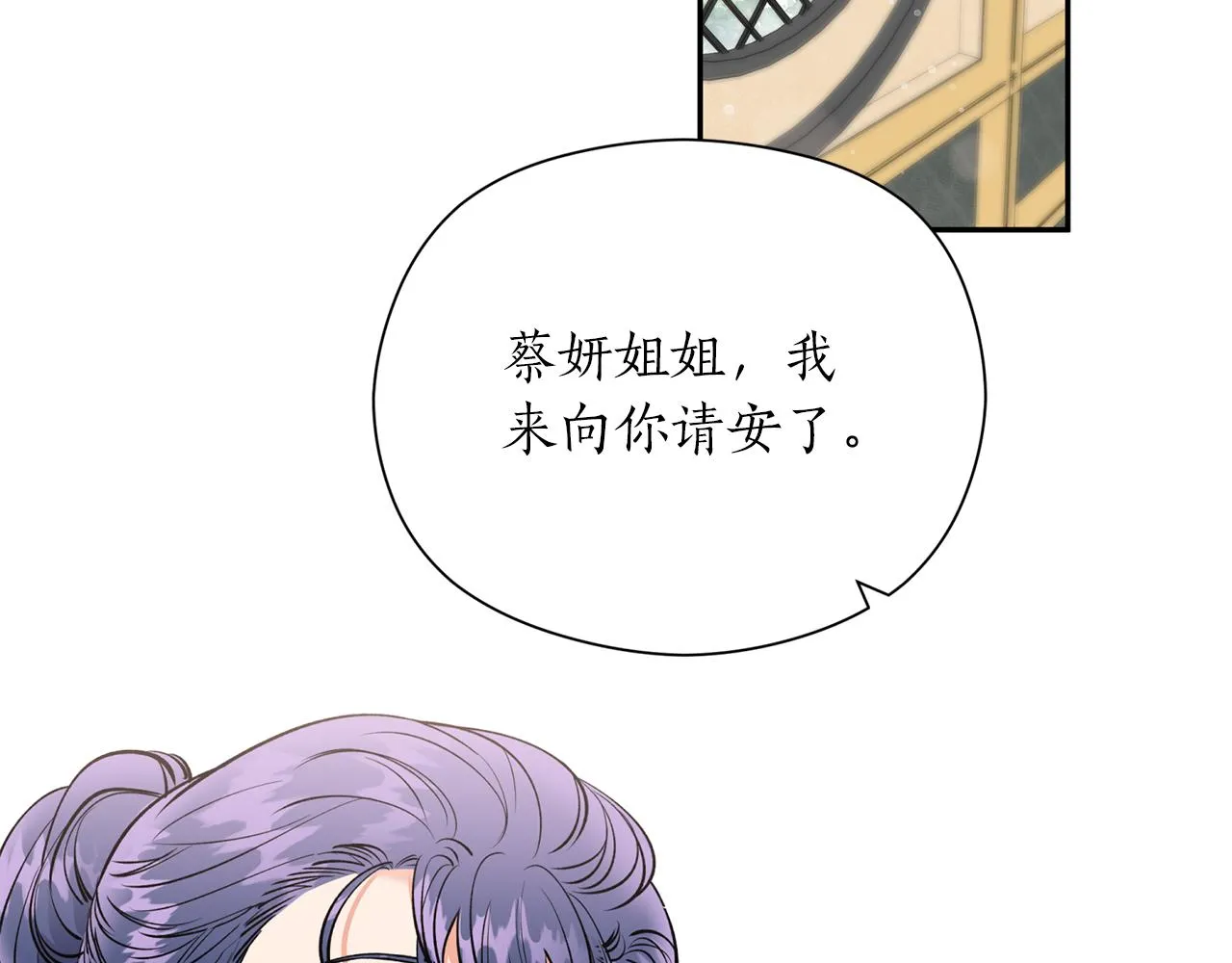 第50话坦诚相待 第96页