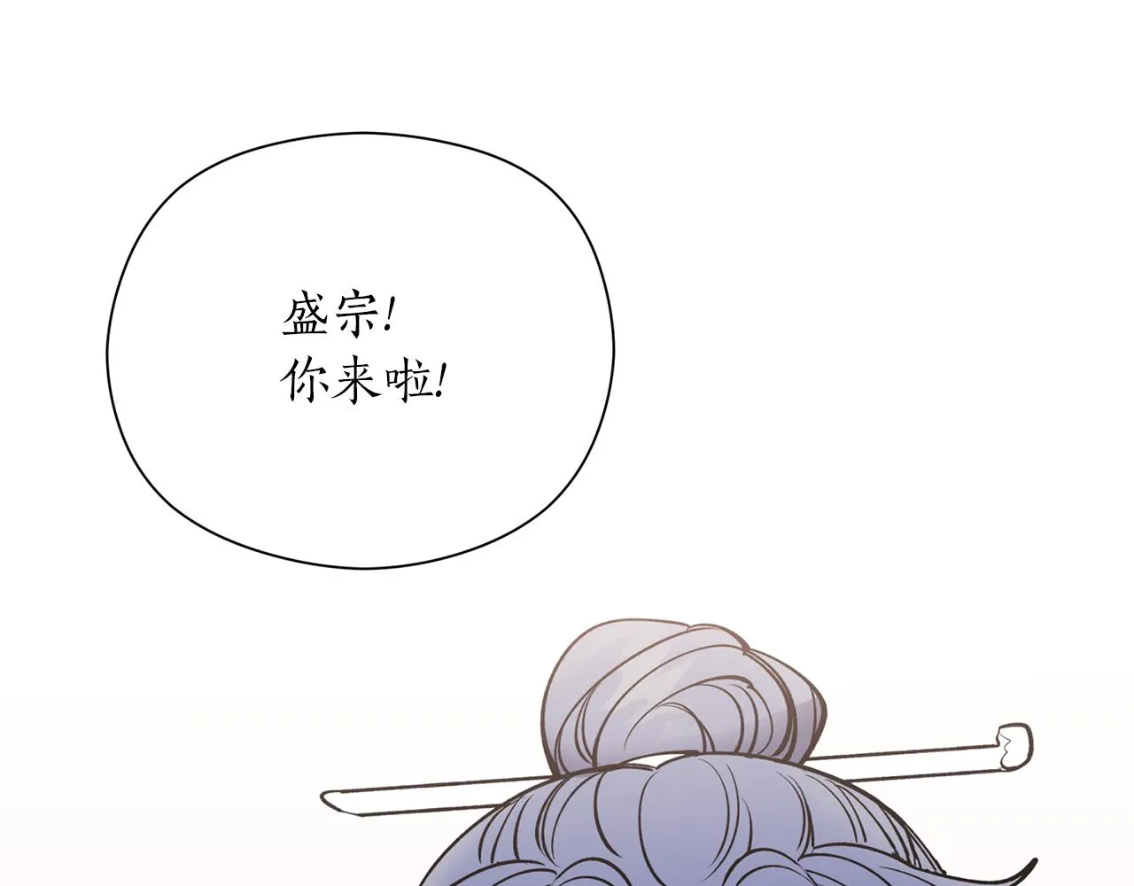 第50话坦诚相待 第99页