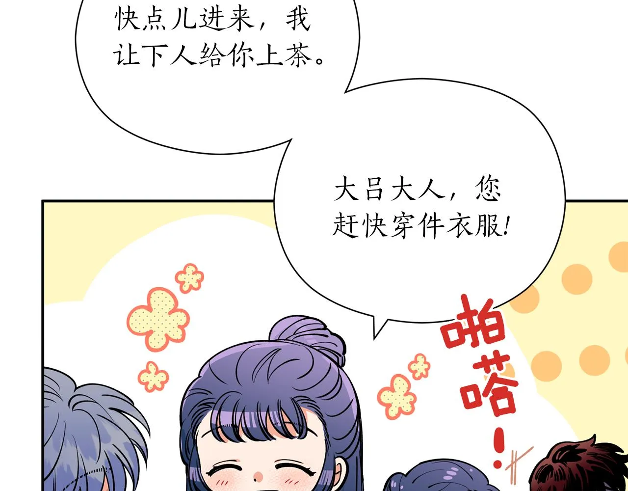 第50话坦诚相待 第102页