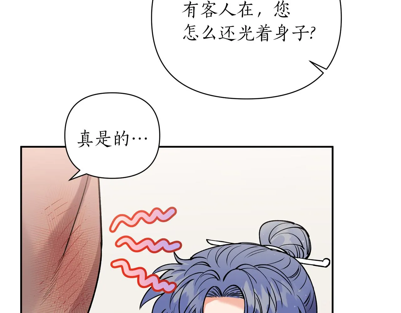 第50话坦诚相待 第104页
