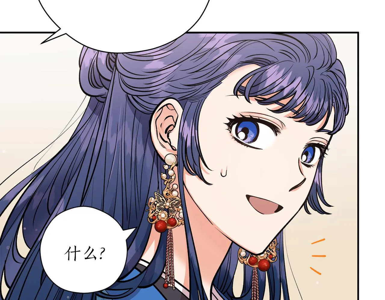 第50话坦诚相待 第107页