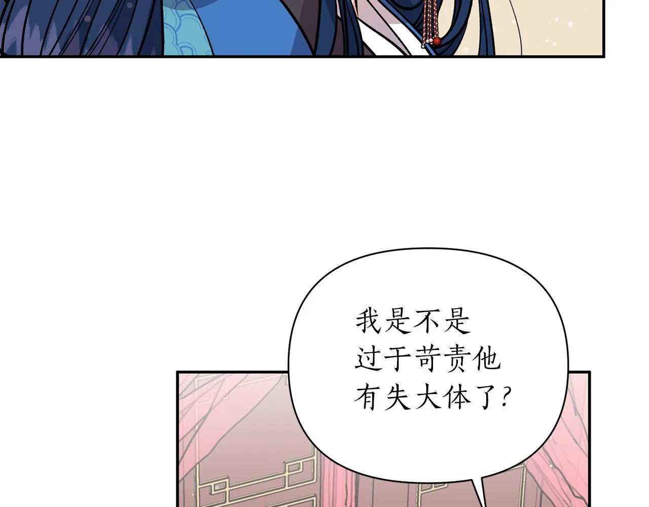 第50话坦诚相待 第108页