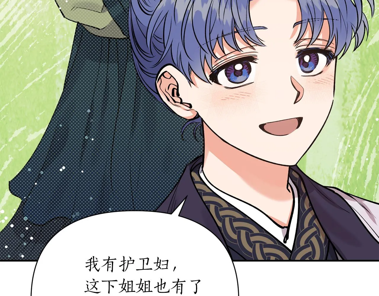 第50话坦诚相待 第111页