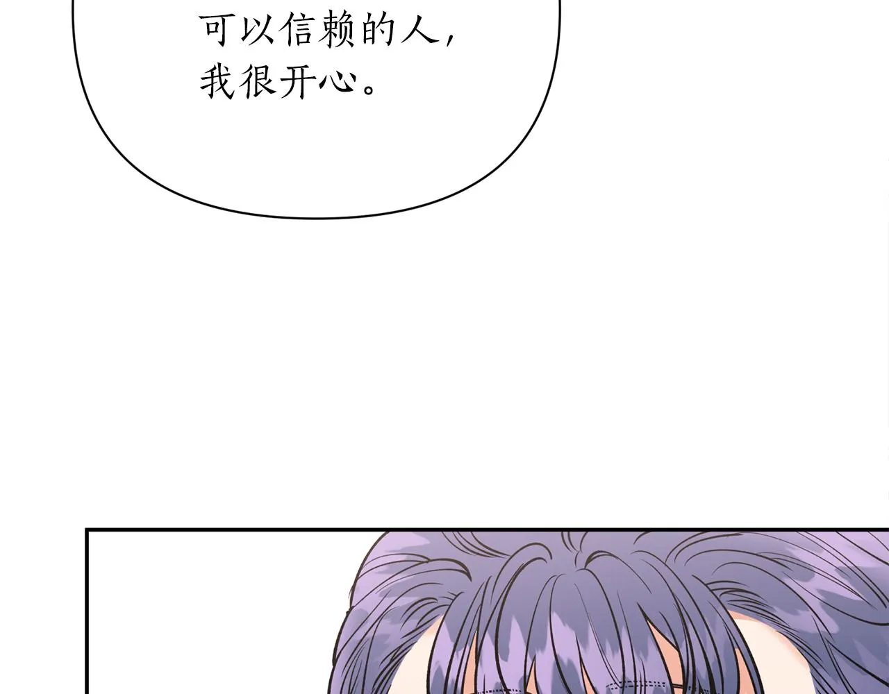 第50话坦诚相待 第112页
