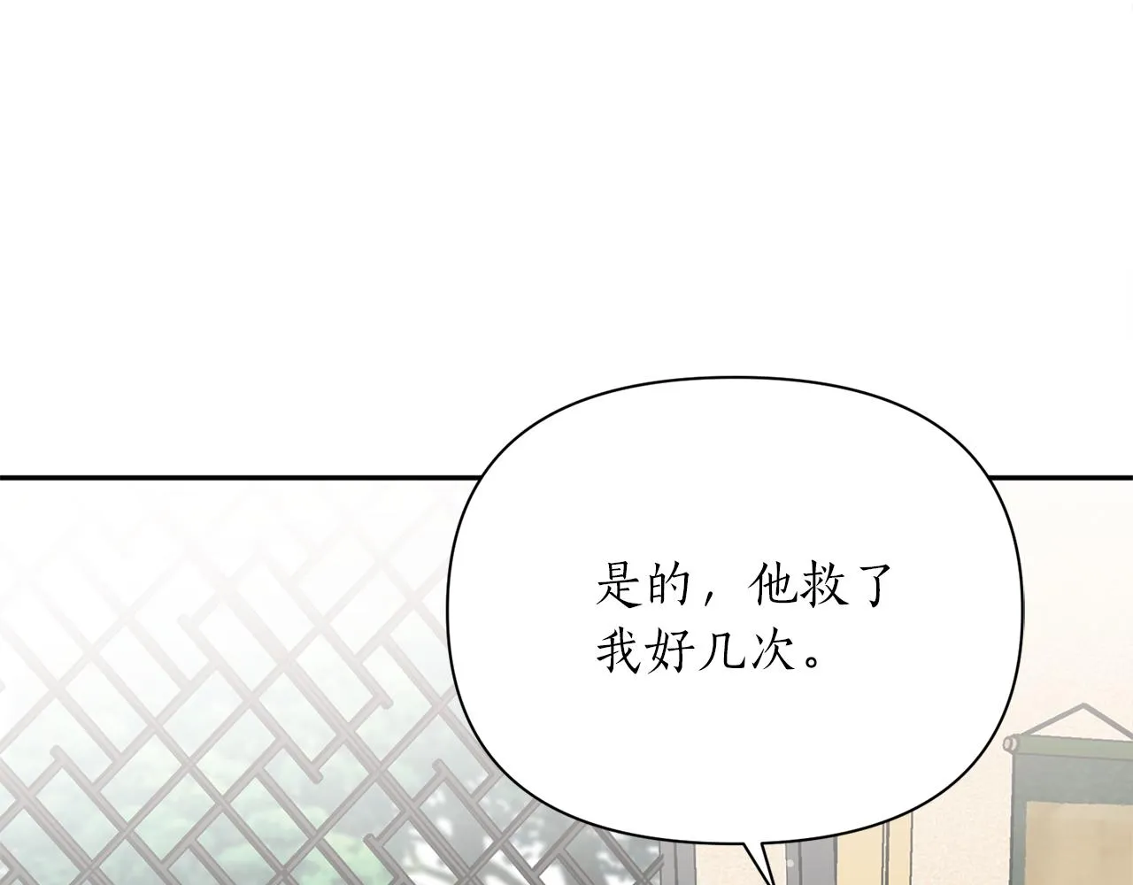 第50话坦诚相待 第117页