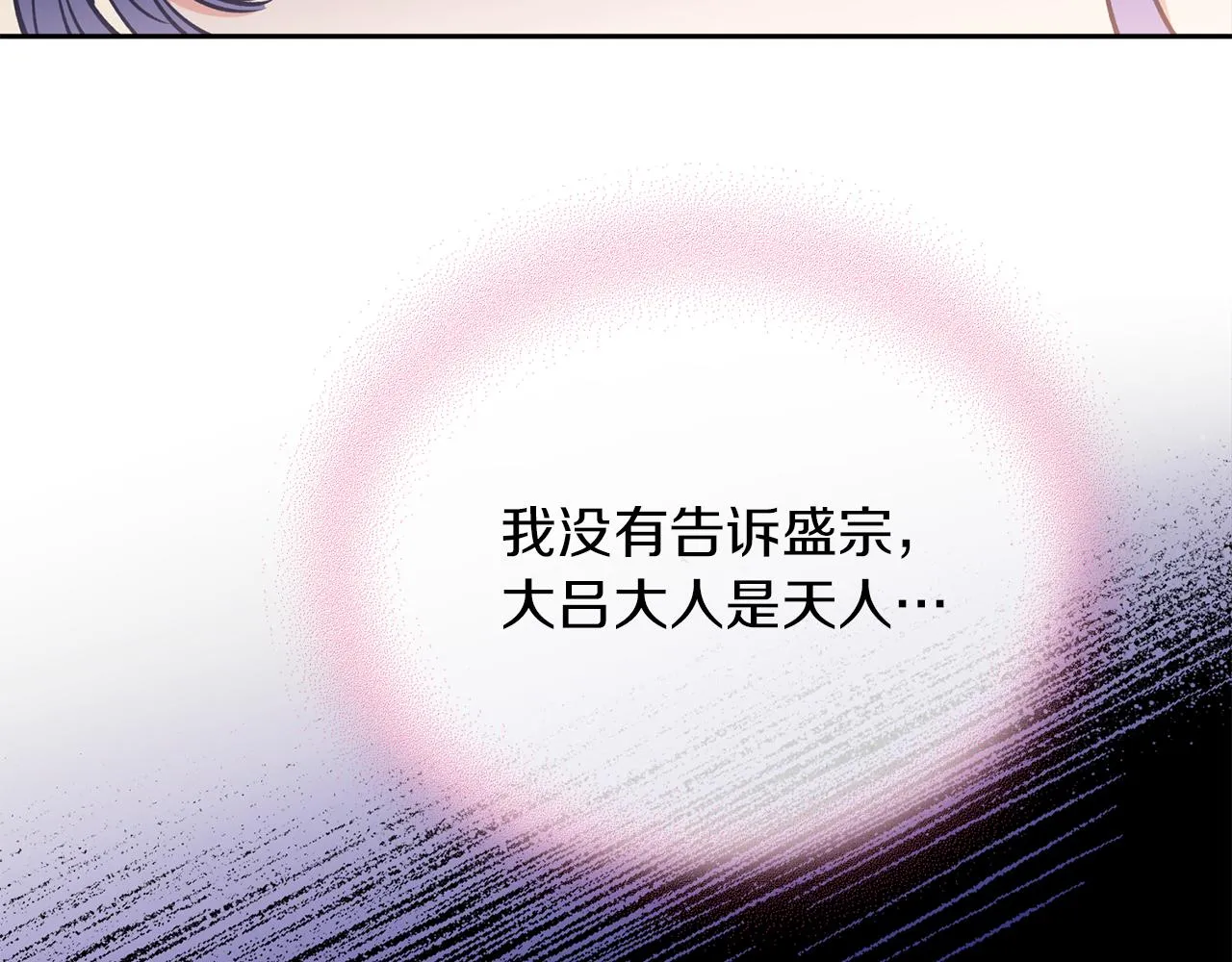 第50话坦诚相待 第122页