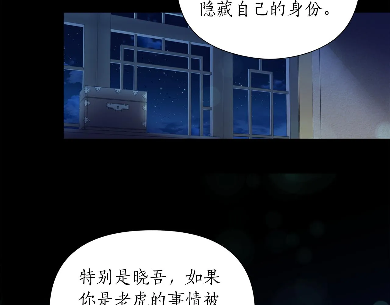 第50话坦诚相待 第124页
