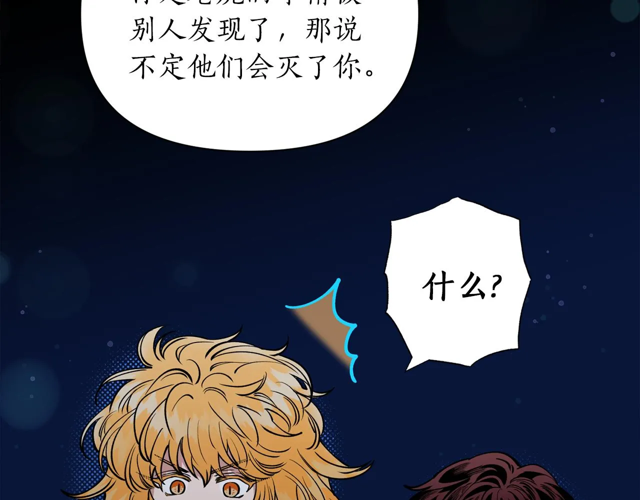 第50话坦诚相待 第125页