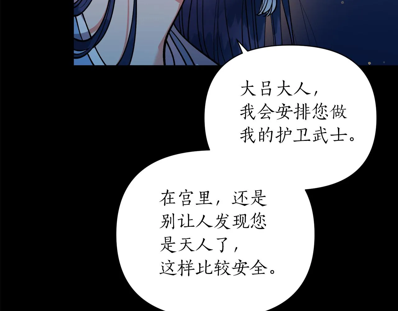 第50话坦诚相待 第130页