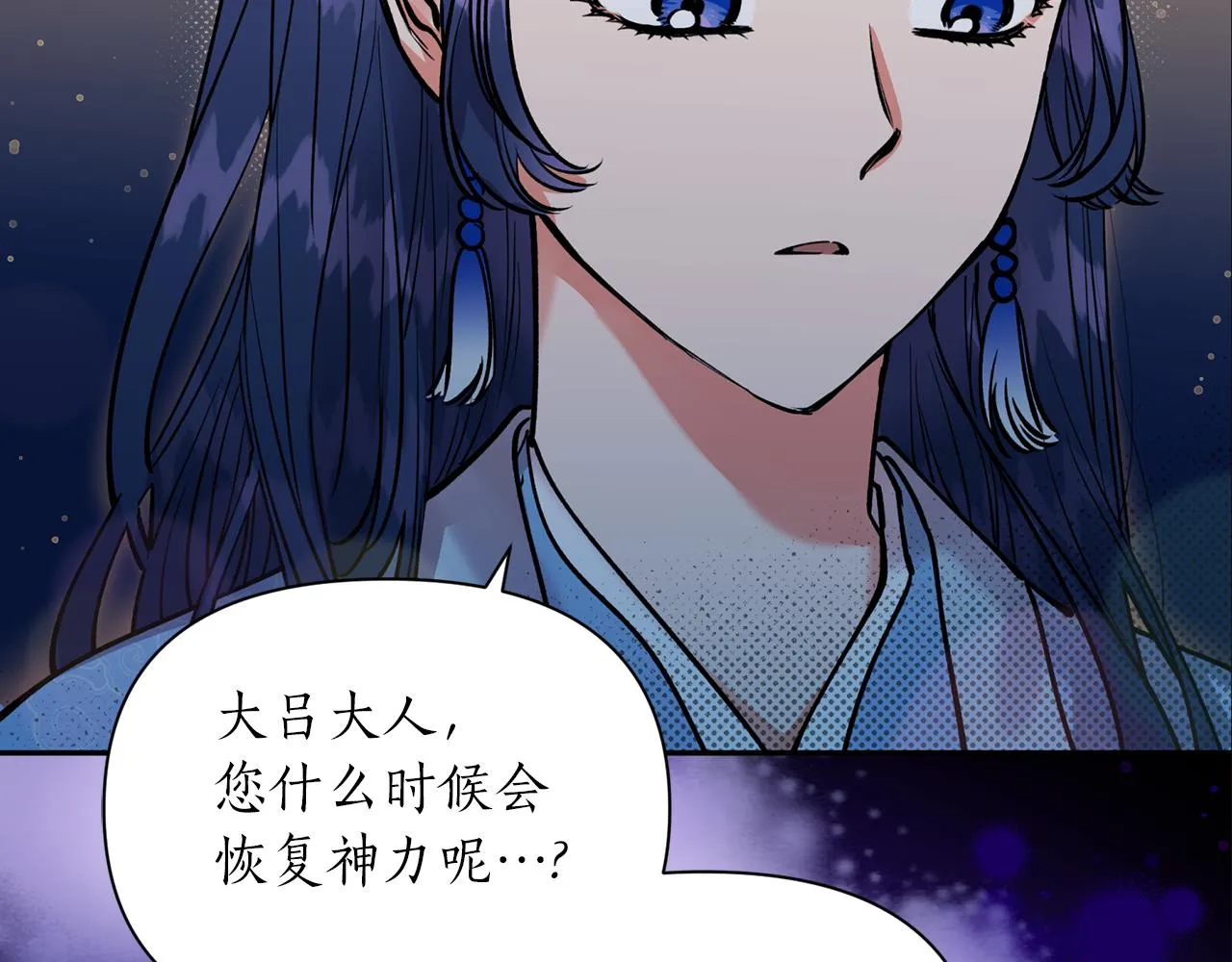 第50话坦诚相待 第137页