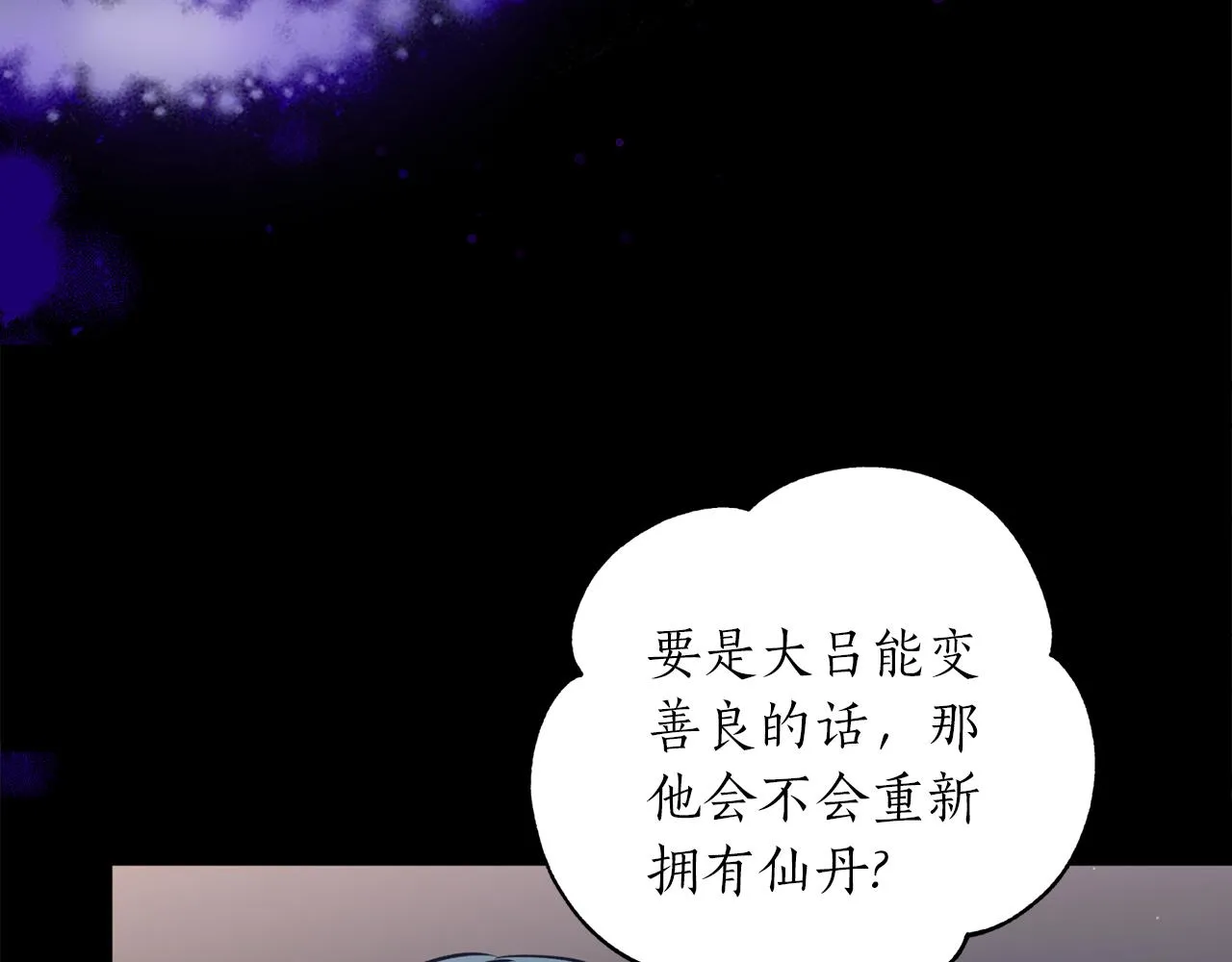 第50话坦诚相待 第140页