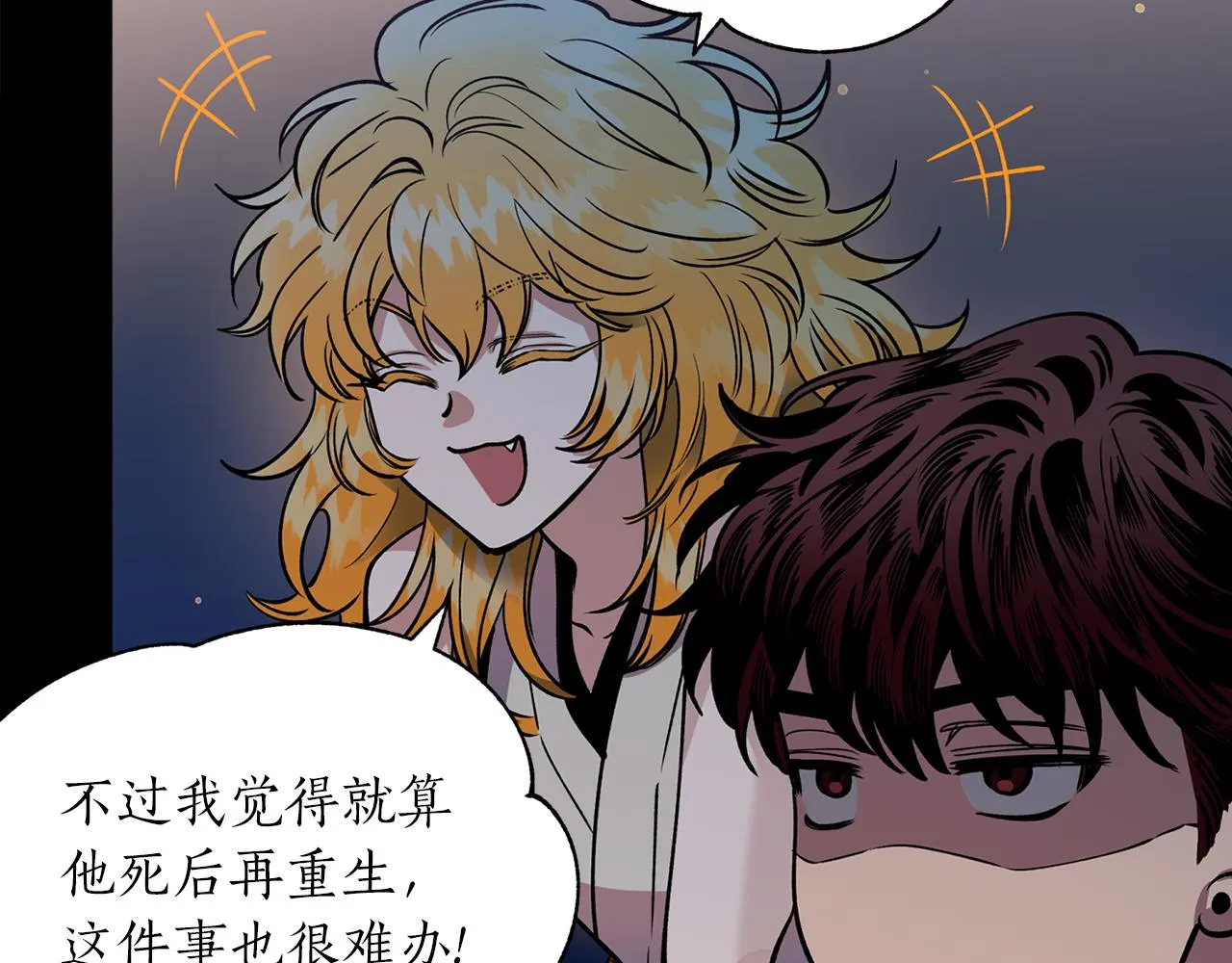 第50话坦诚相待 第141页