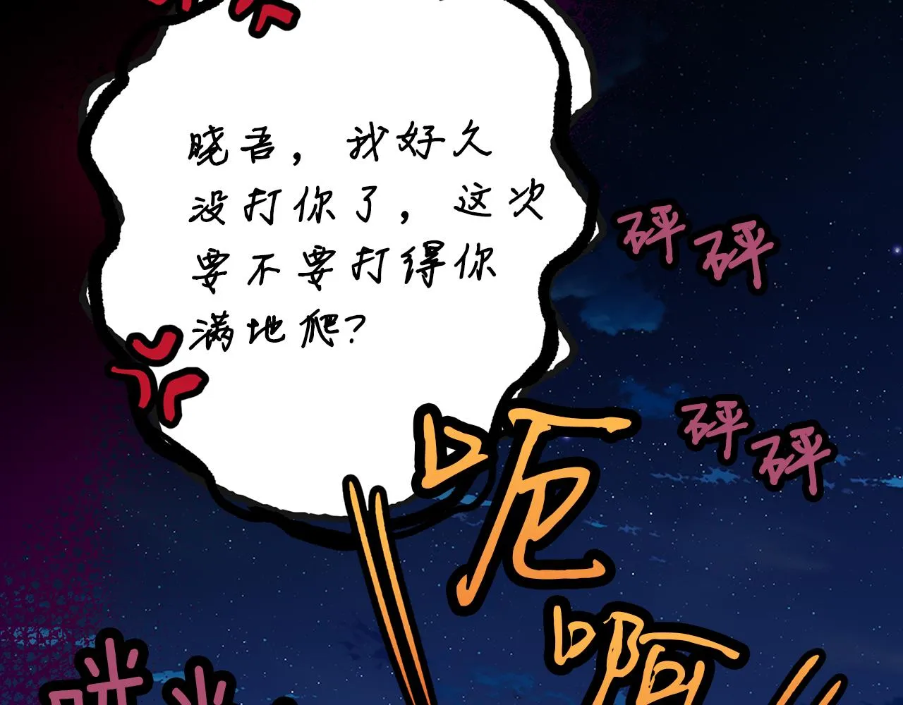 第50话坦诚相待 第143页