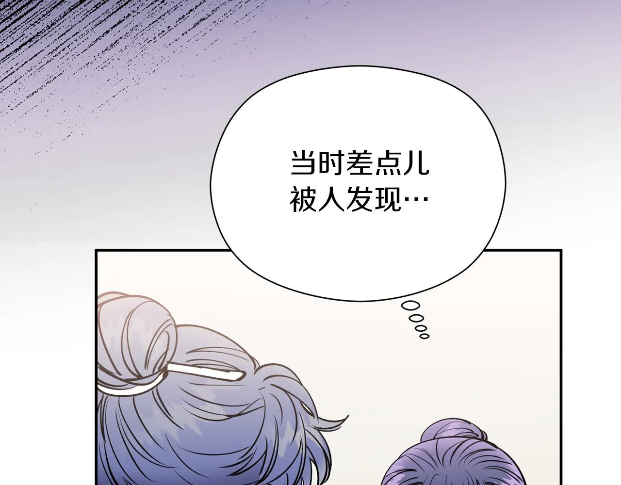第50话坦诚相待 第146页