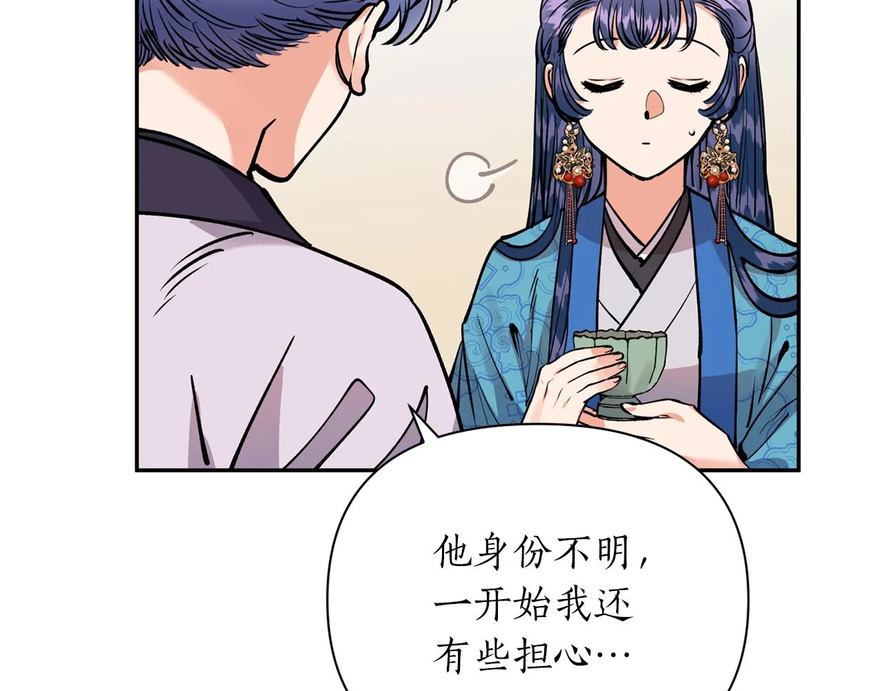 第50话坦诚相待 第147页