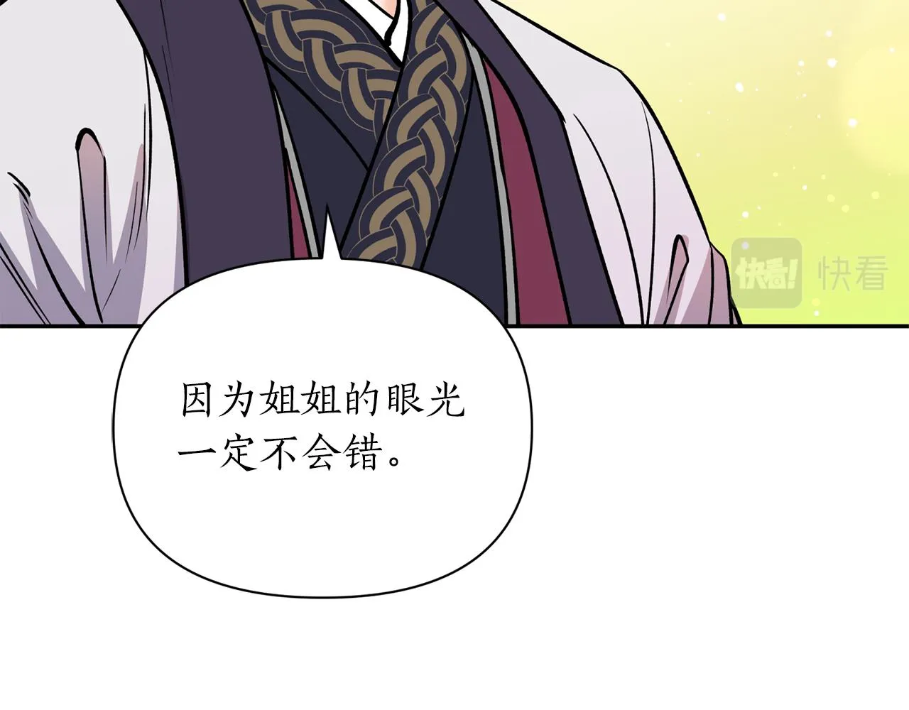 第50话坦诚相待 第151页