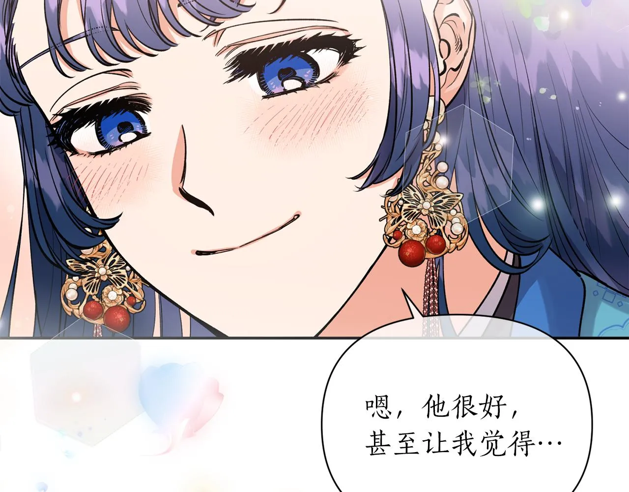 第50话坦诚相待 第154页