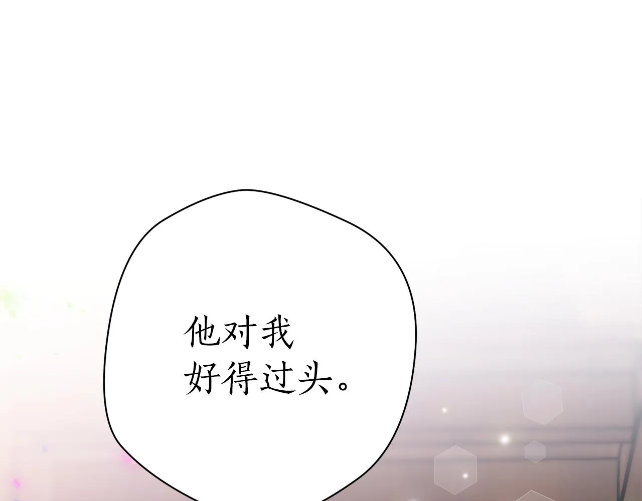 第50话坦诚相待 第156页