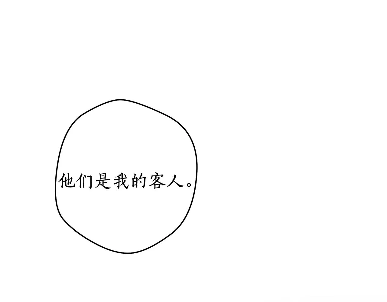第49话你的身边 第5页