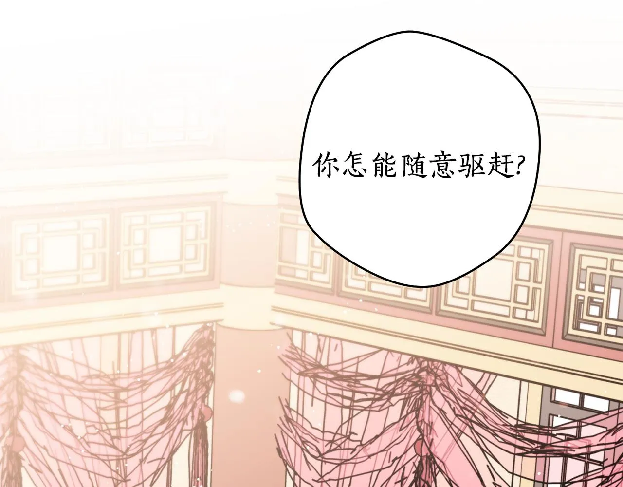 第49话你的身边 第6页