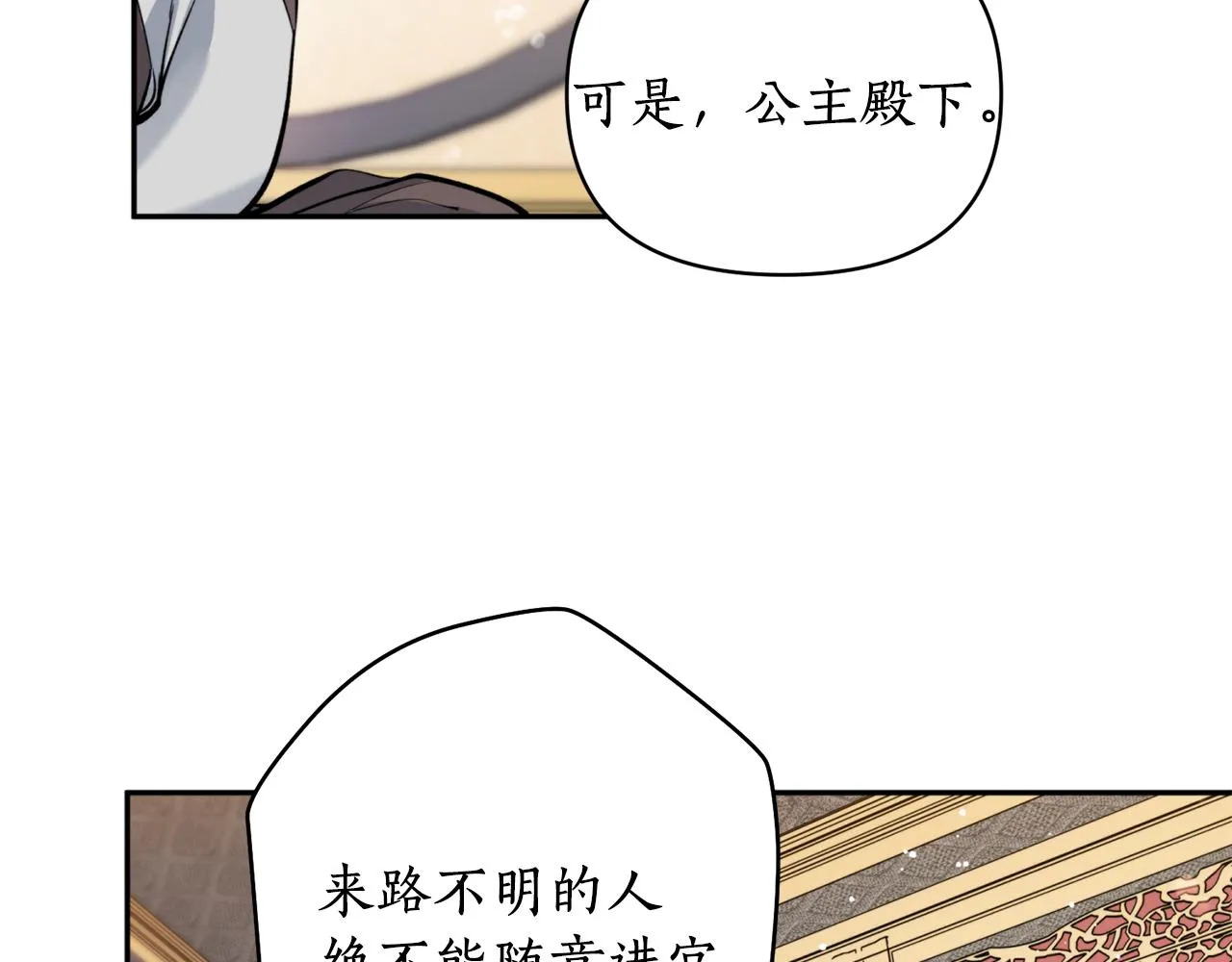 第49话你的身边 第10页