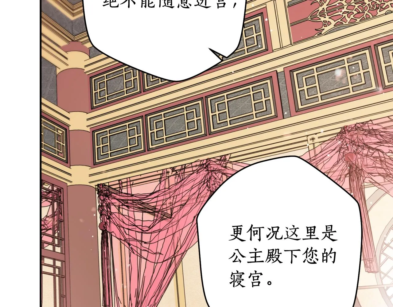 第49话你的身边 第11页