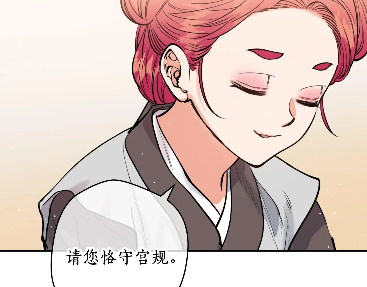 第49话你的身边 第13页