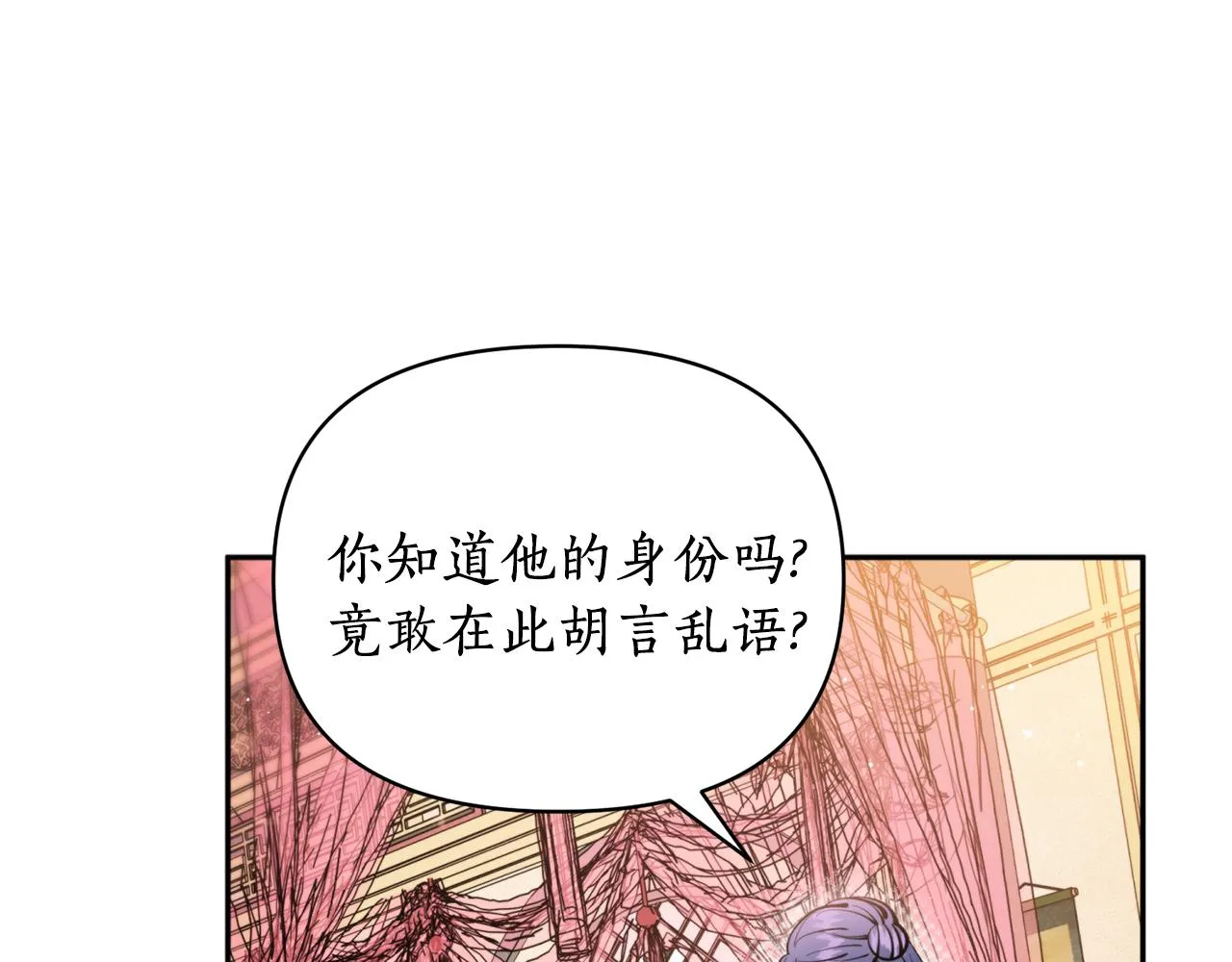 第49话你的身边 第16页